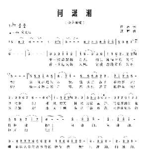 问潇湘_歌曲简谱_词曲:向远 江晖