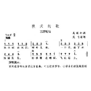 秋天的歌_外国歌谱_词曲:裴言