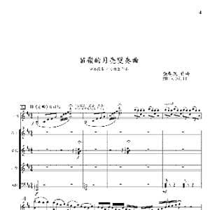 苗岭的月亮变奏曲_歌曲简谱_词曲:无 张春民作曲