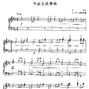 手风琴谱 | 华丽大圆舞曲 肖邦曲 张波 张信政改编