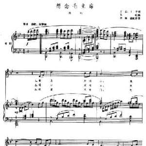 想念毛主席_民歌简谱_词曲:王磊 韦虹