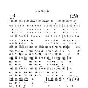 大家唱巩留_歌曲简谱_词曲:吴世平