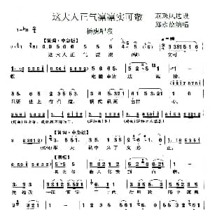 锡剧 这大人正气凛凛实可敬 电影版 双珠凤 杨虎唱段 郑永德 刘鸿儒 王汉清 江苏锡剧团 江苏锡剧团