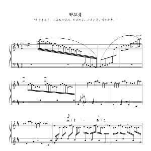 醉孤舟 钢琴谱 蓝的调