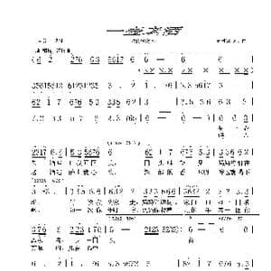 一壶老酒_歌谱投稿_词曲:陆树铭 陆树铭