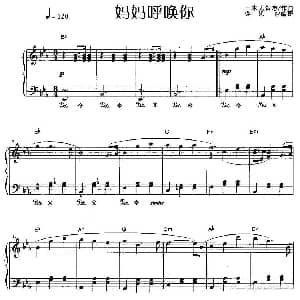 妈妈呼唤你 钢琴谱 许乐飞