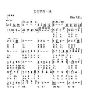 多情的黑土地_民歌简谱_词曲:朱家让 朱家让