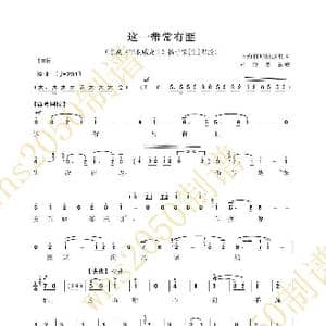 这一带常有匪_歌谱投稿