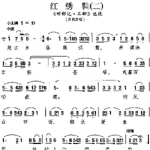 昆曲 红绣鞋 二 邯郸记 三醉 选段 吕洞宾唱段