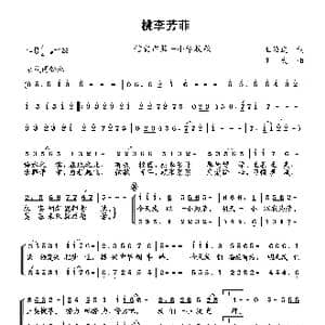 信宜市第一小学校歌_歌谱投稿_词曲:王强进 王文