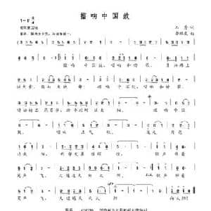 擂响中国鼓_民歌简谱_词曲:石秀 李鹏岚
