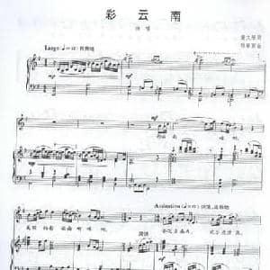 彩云南_民歌简谱_词曲:虞文琴 顾春雨