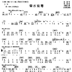 香水有毒_通俗唱法乐谱_词曲:陈超 陈超