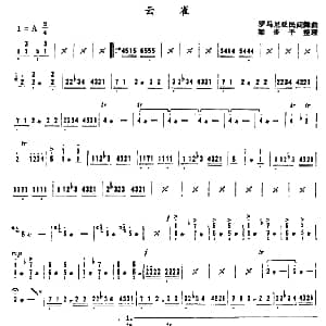 扬琴谱 | 云雀 梁多平编曲版 罗马尼亚民乐 梁多平编曲