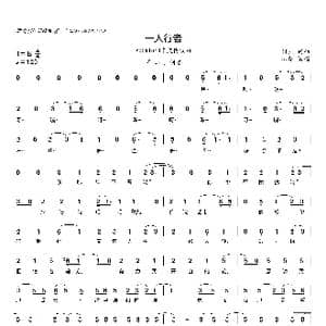 一人行者_歌曲简谱_词曲:ilem ilem