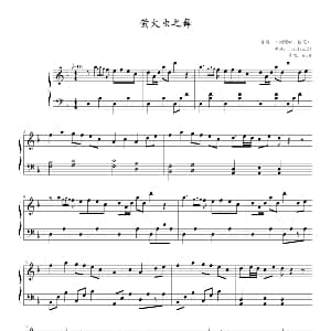 萤火虫之舞 钢琴谱