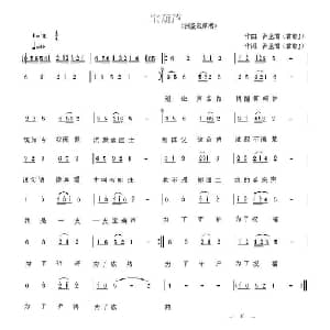 宝葫芦_通俗唱法乐谱_词曲:洲圣君 洲圣君