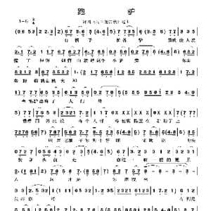 跑驴_歌曲简谱_词曲:陈兆才 陈兆才