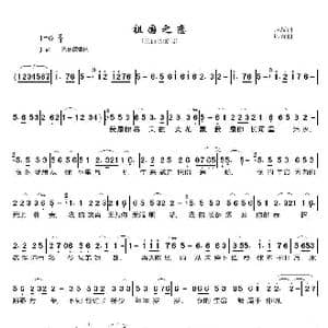 祖国之恋_歌曲简谱_词曲:屈塬 印青