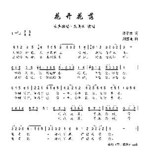 花开花落_歌曲简谱_词曲:潘孑农 刘雪庵