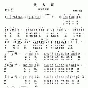 故乡河_美声唱法乐谱_词曲:王泽洲 王泽洲