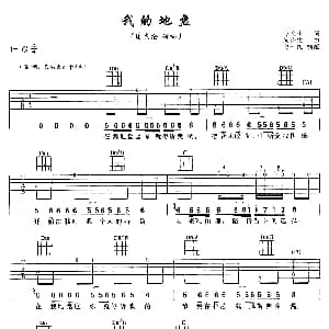 我的地盘 吉他谱 周杰伦 方文山 周杰伦