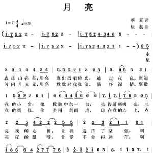 月亮_民歌简谱_词曲:季夏 康杨