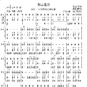 彩云追月 扬琴 中胡与笛子主旋合成谱 任光周仲康配器 KDL等编改