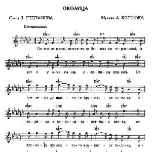 在村口旁 俄罗斯 _外国歌谱