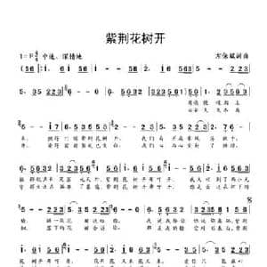 紫荆花树开_民歌简谱_词曲:左保斌 左保斌