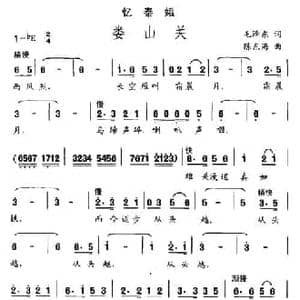 忆秦娥 娄山关_民歌简谱_词曲:毛泽东 陈东海