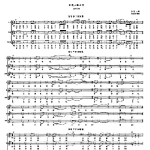 东莞山歌三首_儿歌乐谱