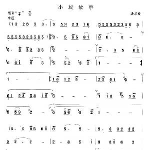笛子谱 | 小城故事 汤尼