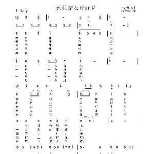 妹妹穿衣哥好看_歌曲简谱_词曲: 土右旗山曲