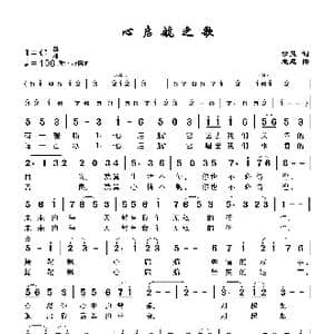 心启航之歌_歌曲简谱_词曲:公益 心愿