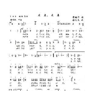 走着,走着_歌曲简谱_词曲:蔡继萍 徐大为