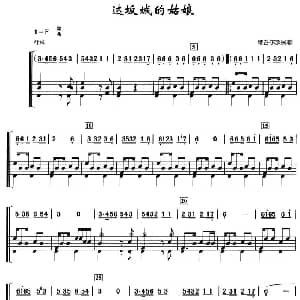 达坂城的姑娘 架子鼓 简谱 鼓谱 维吾尔族民歌