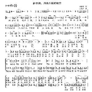 萨尔图,月亮升起的地方_合唱歌谱_词曲:李振德 王连才