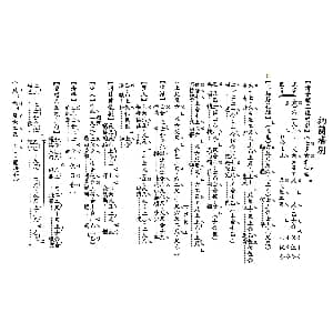 粤曲 纳兰殇别 工尺谱