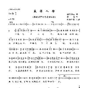 夜深人静_歌曲简谱_词曲:静静等待 芳草