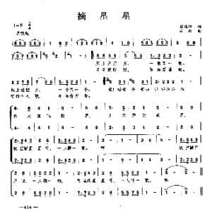 摘星星_歌曲简谱