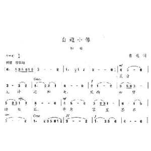 自题小像_歌曲简谱_词曲:鲁迅 陈志昂