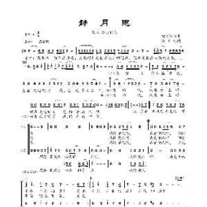 静月思_歌曲简谱_词曲:徐子淳 徐子淳