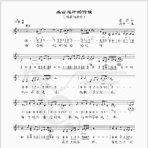 成吉思汗的传说_歌谱投稿_词曲:屈塬 张千一