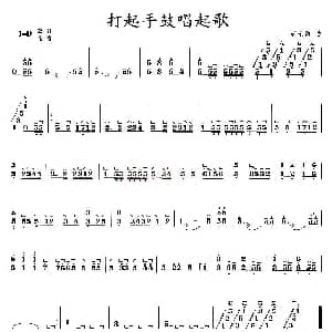 古筝谱 | 打起手鼓唱起歌 施光南