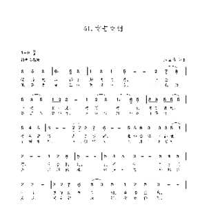 有苦有甜_歌谱投稿_词曲:朱国鑫 朱国鑫