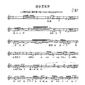 故乡是北京_歌曲简谱_词曲:阎肃 姚明