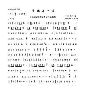 爱你每一天_歌曲简谱_词曲: 小呆 老K