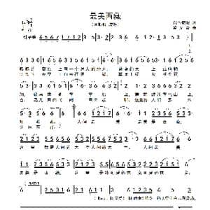 最美西藏_歌谱投稿_词曲:沉香依旧 潘峰 孟文豪
