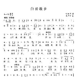 白云故乡_歌曲简谱_词曲:韦瀚章 林声翕